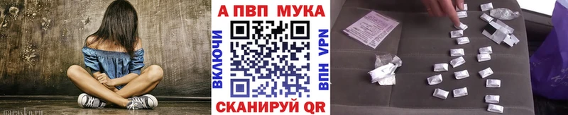 наркота это телеграм A-PVP кристаллы Яровое