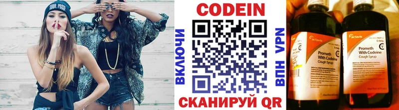Кодеин Purple Drank  Яровое 