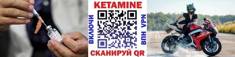 Кетамин VHQ Яровое