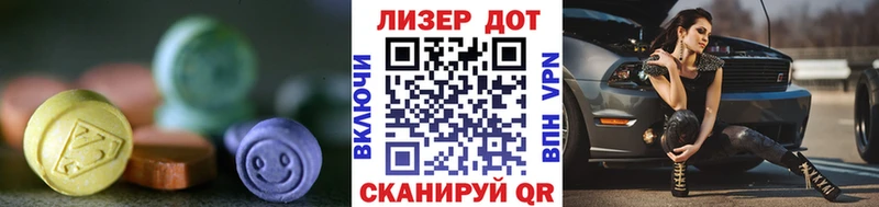 LSD-25 экстази кислота  нарко площадка формула  Яровое 