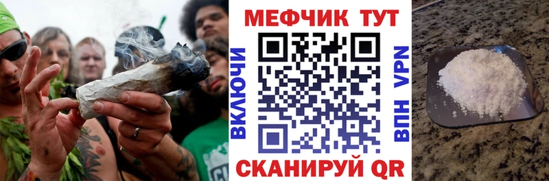 Меф кристаллы  Яровое 